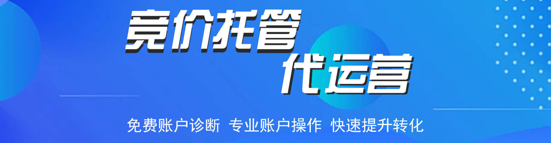 阳江信息流推广